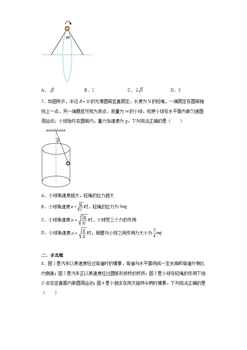 河南省新乡市新乡县新中实验学校2022-2023学年高一下学期5月月考物理试题（含解析）03