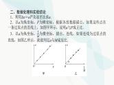 高中物理复习实验四验证牛顿运动定律课件