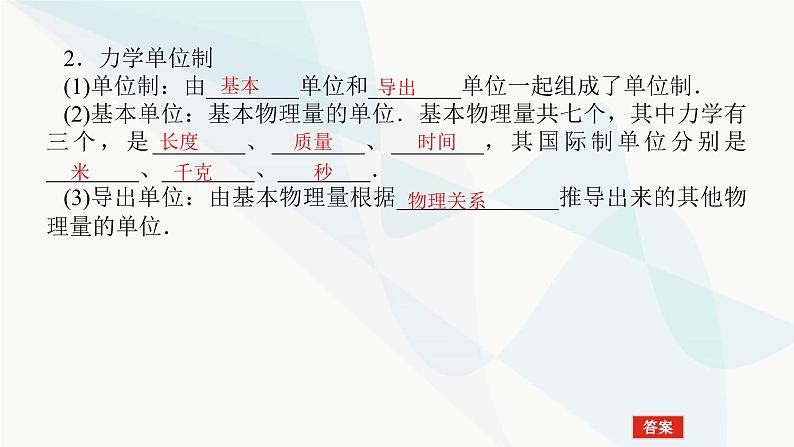 高中物理复习3-1牛顿运动定律的理解课件第6页