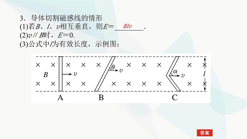 高中物理复习10-2法拉第电磁感应定律 自感 涡流课件第4页