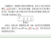 2024年高考物理一轮复习第六章实验六验证动量守恒定律课件