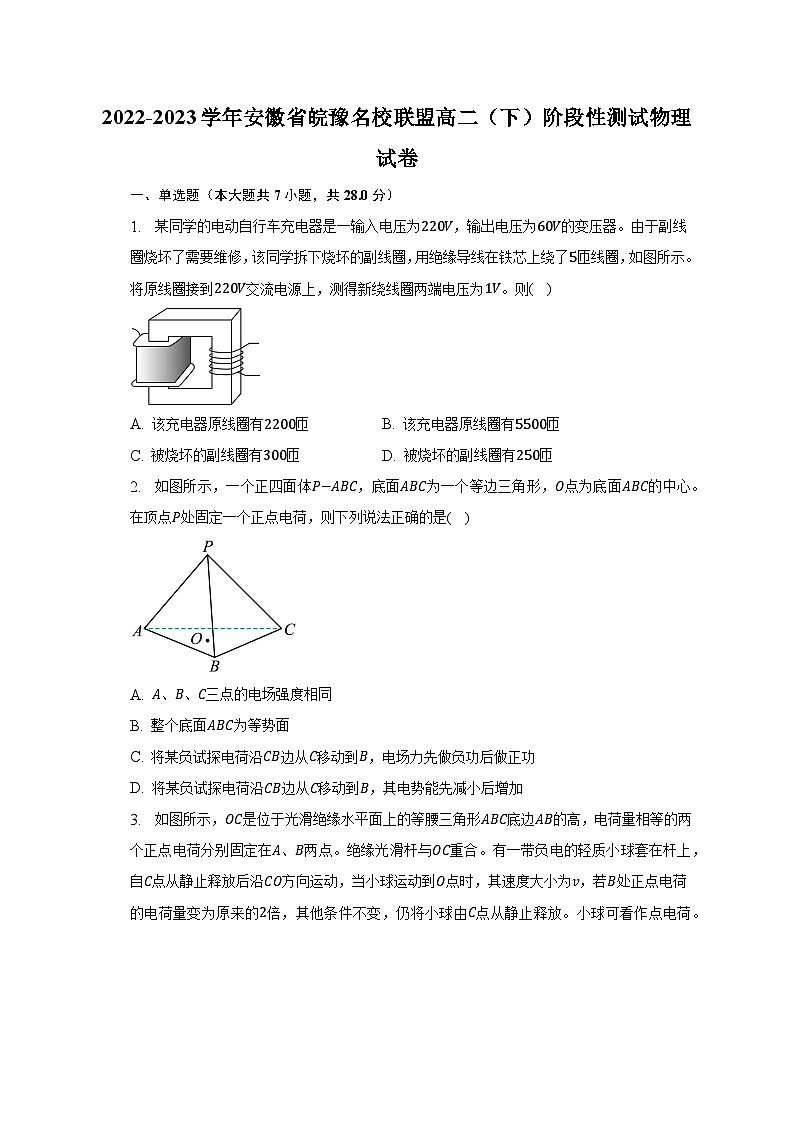 2022-2023学年安徽省皖豫名校联盟高二（下）阶段性测试物理试卷（含解析）01