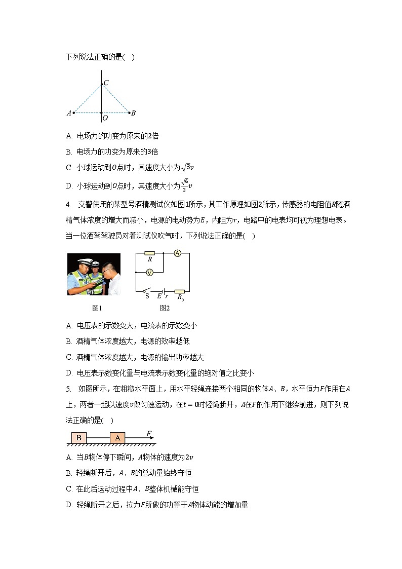 2022-2023学年安徽省皖豫名校联盟高二（下）阶段性测试物理试卷（含解析）02