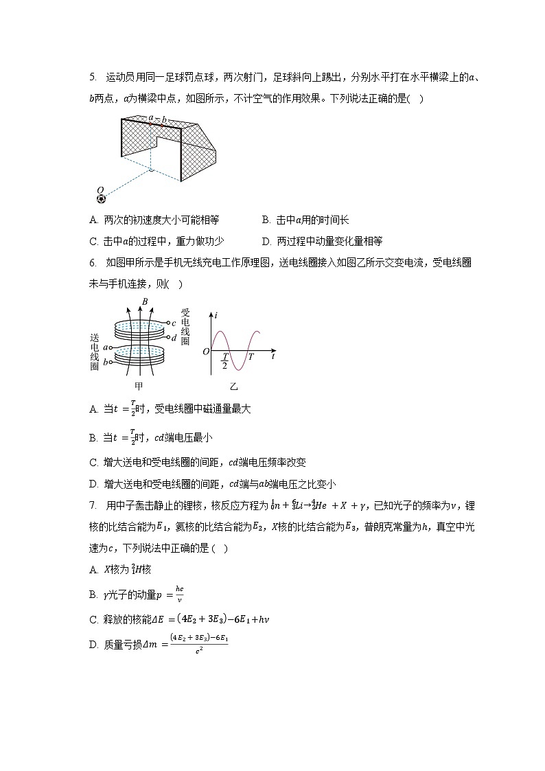 2022-2023学年河北省秦皇岛市昌黎重点中学高二（下）期末物理试卷（含解析）03