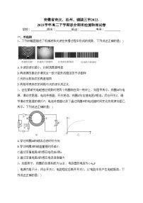 安徽省安庆、池州、铜陵三市2022-2023学年高二下学期联合期末检测物理试卷（含答案）