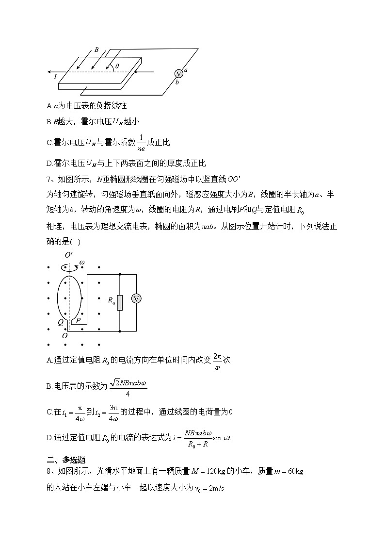 安徽省安庆、池州、铜陵三市2022-2023学年高二下学期联合期末检测物理试卷（含答案）03