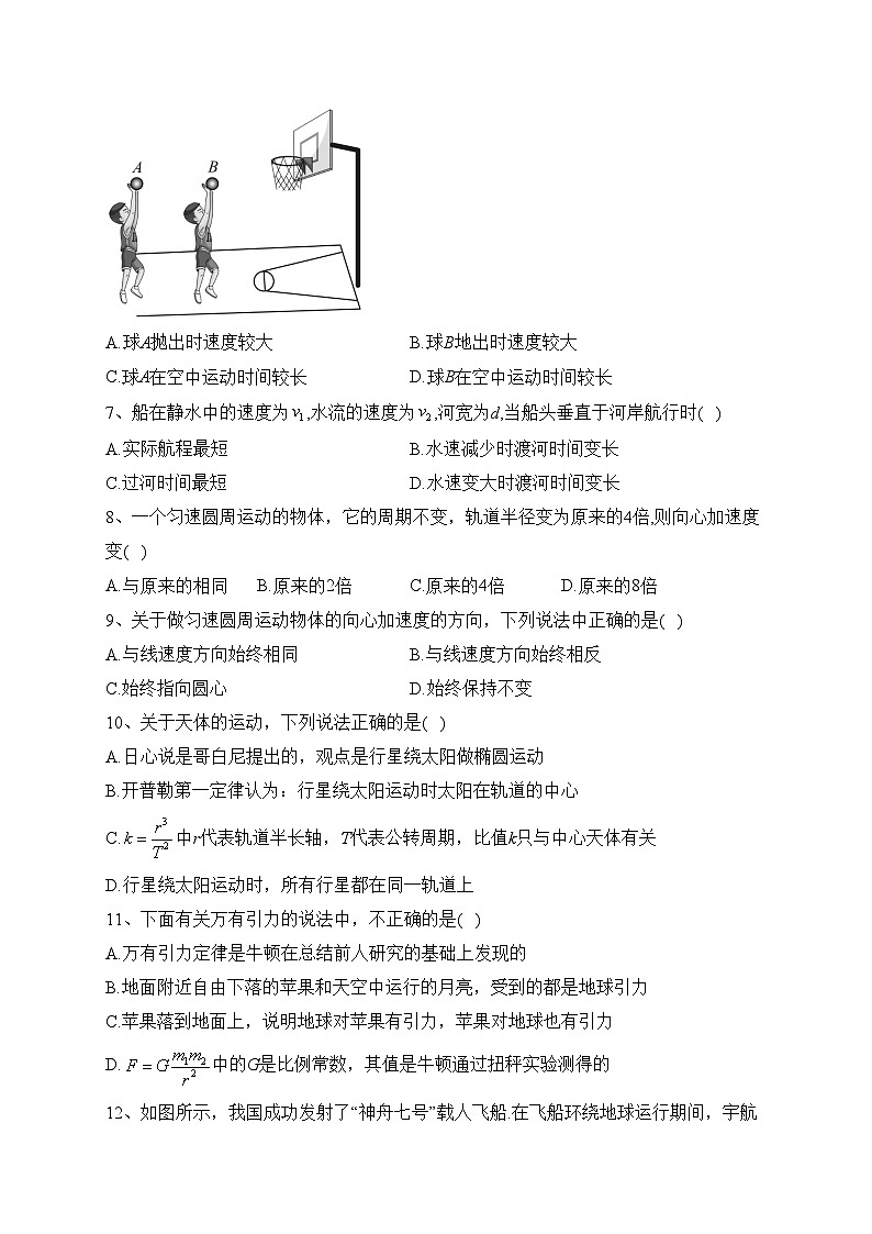 林芝市第二高级中学2022-2023学年高一下学期期末考试物理试卷（含答案）02