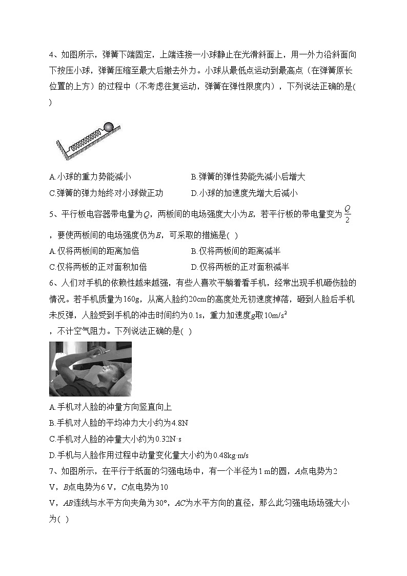 台安县高级中学2022-2023学年高一下学期期末考试物理试卷（含答案）02