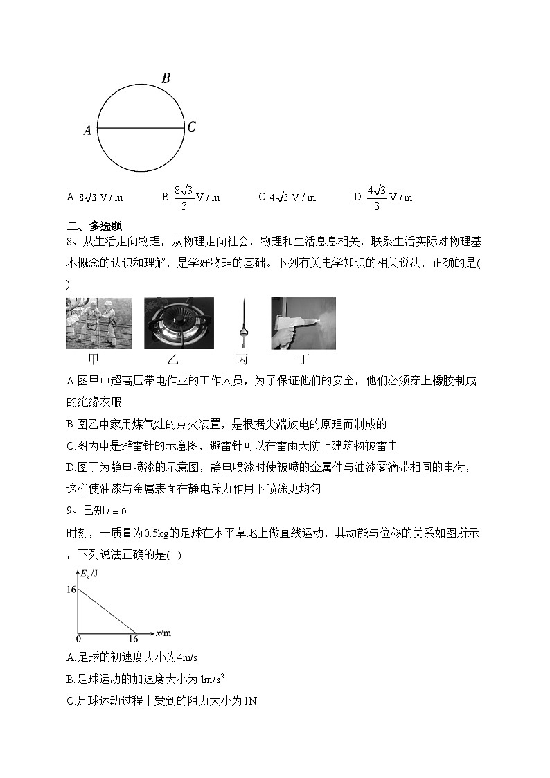 台安县高级中学2022-2023学年高一下学期期末考试物理试卷（含答案）03