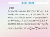新教材2023高中物理第一章磁场章末复习提升课件粤教版选择性必修第二册