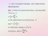 新教材2023高中物理第一章磁场章末复习提升课件粤教版选择性必修第二册