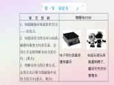 新教材2023高中物理第一章磁场第一节安培力课件粤教版选择性必修第二册
