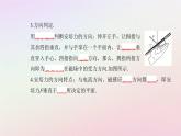 新教材2023高中物理第一章磁场第一节安培力课件粤教版选择性必修第二册