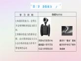 新教材2023高中物理第一章磁场第三节洛伦兹力课件粤教版选择性必修第二册