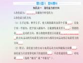 新教材2023高中物理第一章磁场第三节洛伦兹力课件粤教版选择性必修第二册