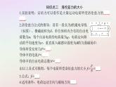 新教材2023高中物理第一章磁场第三节洛伦兹力课件粤教版选择性必修第二册