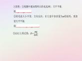 新教材2023高中物理第一章磁场第二节安培力的应用课件粤教版选择性必修第二册
