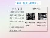新教材2023高中物理第一章磁场第四节洛伦兹力与现代技术课件粤教版选择性必修第二册