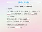 新教材2023高中物理第一章磁场第四节洛伦兹力与现代技术课件粤教版选择性必修第二册