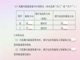 新教材2023高中物理第二章电磁感应第一节感应电流的方向课件粤教版选择性必修第二册
