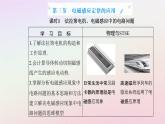 新教材2023高中物理第二章電磁感應(yīng)第三節(jié)電磁感應(yīng)定律的應(yīng)用課時1法拉第電機電磁感應(yīng)中的電路問題課件粵教版選擇性必修第二冊