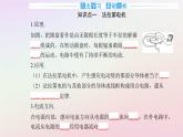 新教材2023高中物理第二章電磁感應(yīng)第三節(jié)電磁感應(yīng)定律的應(yīng)用課時1法拉第電機電磁感應(yīng)中的電路問題課件粵教版選擇性必修第二冊