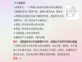 新教材2023高中物理第二章電磁感應(yīng)第三節(jié)電磁感應(yīng)定律的應(yīng)用課時1法拉第電機電磁感應(yīng)中的電路問題課件粵教版選擇性必修第二冊