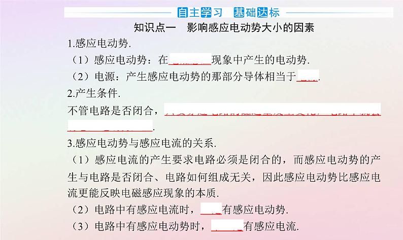 新教材2023高中物理第二章电磁感应第二节法拉第电磁感应定律课件粤教版选择性必修第二册03