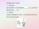 新教材2023高中物理第二章电磁感应第二节法拉第电磁感应定律课件粤教版选择性必修第二册
