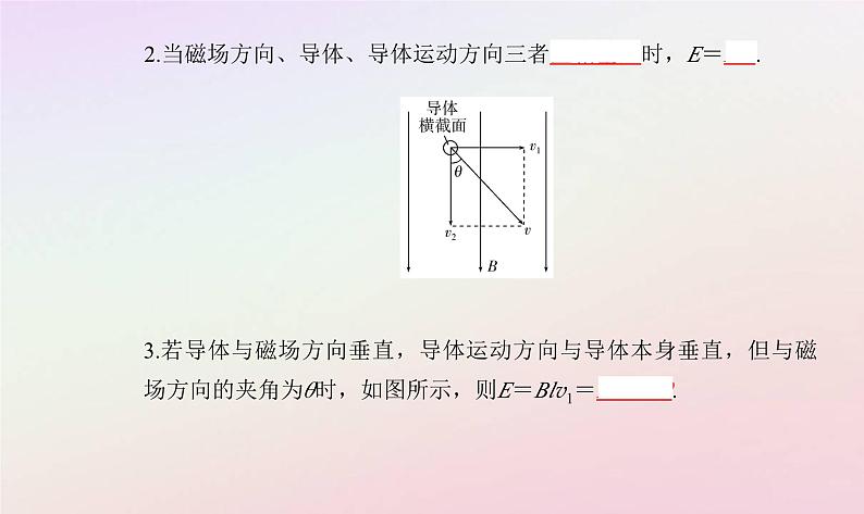 新教材2023高中物理第二章电磁感应第二节法拉第电磁感应定律课件粤教版选择性必修第二册08