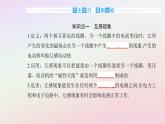 新教材2023高中物理第二章电磁感应第四节互感和自感课件粤教版选择性必修第二册