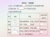 新教材2023高中物理第二章电磁感应第四节互感和自感课件粤教版选择性必修第二册