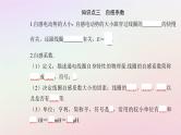 新教材2023高中物理第二章电磁感应第四节互感和自感课件粤教版选择性必修第二册