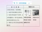 新教材2023高中物理第三章交變電流第一節(jié)認(rèn)識交變電流課件粵教版選擇性必修第二冊