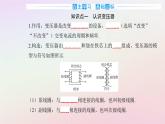 新教材2023高中物理第三章交變電流第三節(jié)變壓器課件粵教版選擇性必修第二冊(cè)