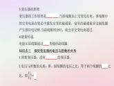 新教材2023高中物理第三章交變電流第三節(jié)變壓器課件粵教版選擇性必修第二冊(cè)
