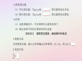 新教材2023高中物理第三章交變電流第三節(jié)變壓器課件粵教版選擇性必修第二冊(cè)