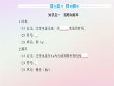 新教材2023高中物理第三章交变电流第二节描述交变电流的物理量课件粤教版选择性必修第二册