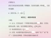 新教材2023高中物理第三章交变电流第二节描述交变电流的物理量课件粤教版选择性必修第二册