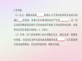 新教材2023高中物理第三章交变电流第二节描述交变电流的物理量课件粤教版选择性必修第二册
