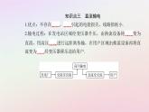 新教材2023高中物理第三章交变电流第四节远距离输电课件粤教版选择性必修第二册