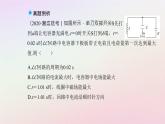 新教材2023高中物理第四章電磁振蕩電磁波章末復(fù)習(xí)提升課件粵教版選擇性必修第二冊(cè)