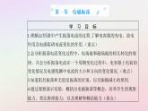 新教材2023高中物理第四章電磁振蕩電磁波第一節(jié)電磁振蕩課件粵教版選擇性必修第二冊(cè)