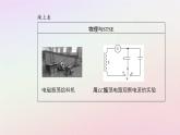 新教材2023高中物理第四章電磁振蕩電磁波第一節(jié)電磁振蕩課件粵教版選擇性必修第二冊(cè)