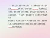 新教材2023高中物理第四章電磁振蕩電磁波第一節(jié)電磁振蕩課件粵教版選擇性必修第二冊(cè)