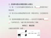 新教材2023高中物理第四章電磁振蕩電磁波第二節(jié)麥克斯韋電磁場(chǎng)理論課件粵教版選擇性必修第二冊(cè)