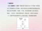 新教材2023高中物理第五章传感器章末复习提升课件粤教版选择性必修第二册