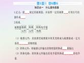 新教材2023高中物理第五章传感器第一节传感器及其工作原理课件粤教版选择性必修第二册