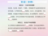 新教材2023高中物理第五章传感器第二节传感器的应用课件粤教版选择性必修第二册
