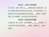 新教材2023高中物理第五章传感器第二节传感器的应用课件粤教版选择性必修第二册